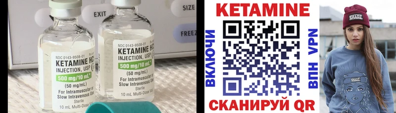 Кетамин ketamine  Нариманов 